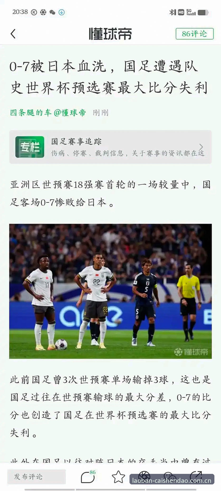 老用户聊世界杯扩军：从66队畅想到国足机会，财神到平台看球新体验