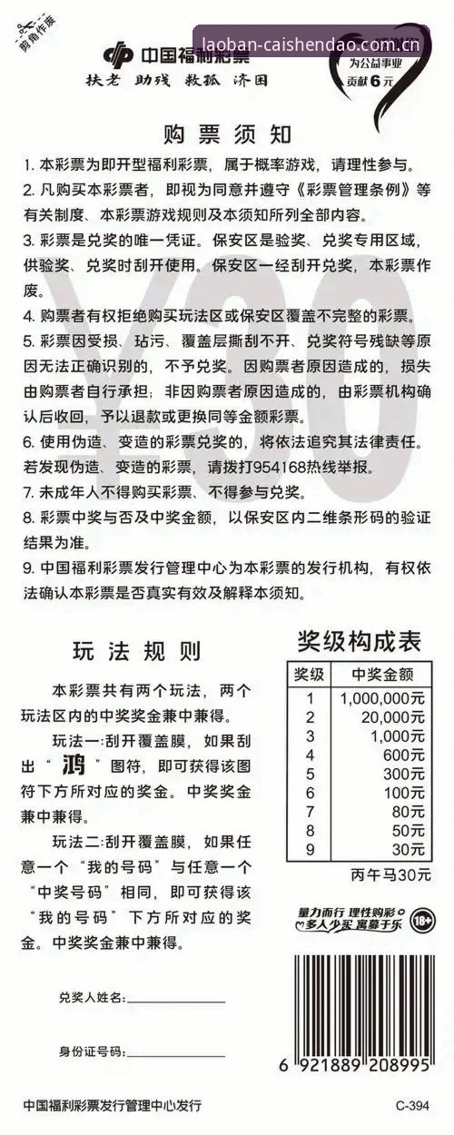看懂皇马选举风波，财神到平台观赛必备知识